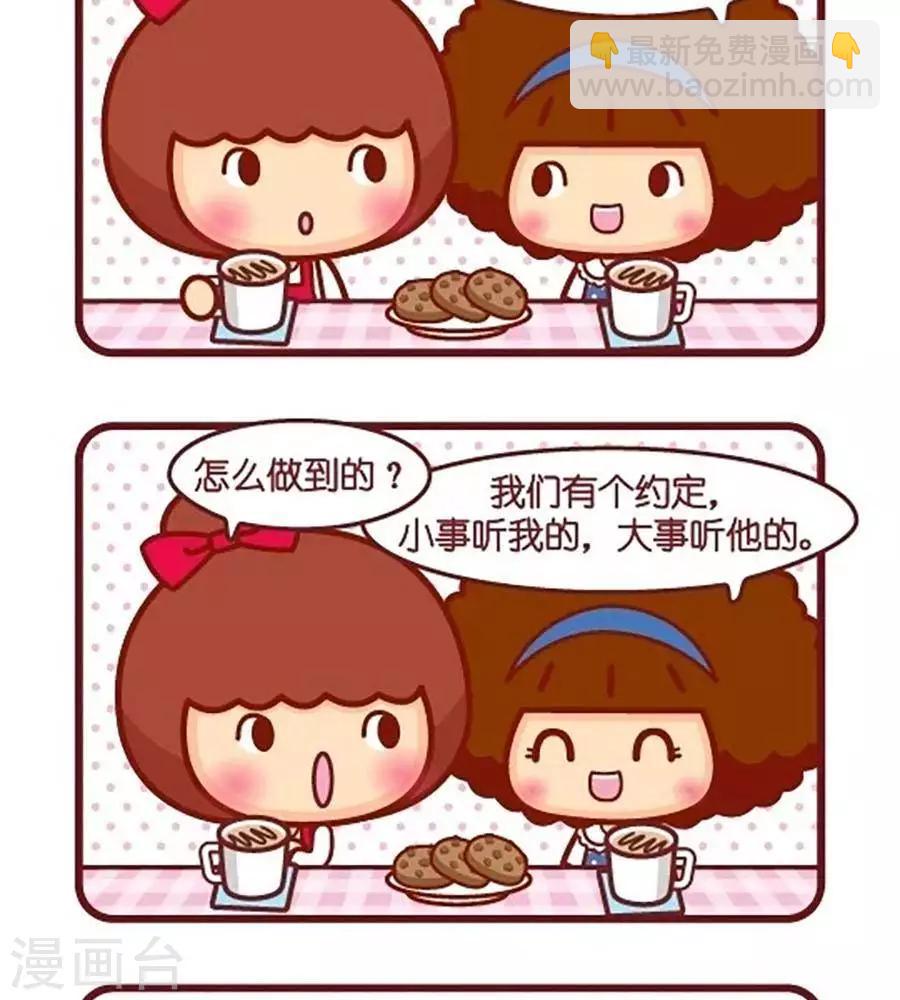 第516话  听话1