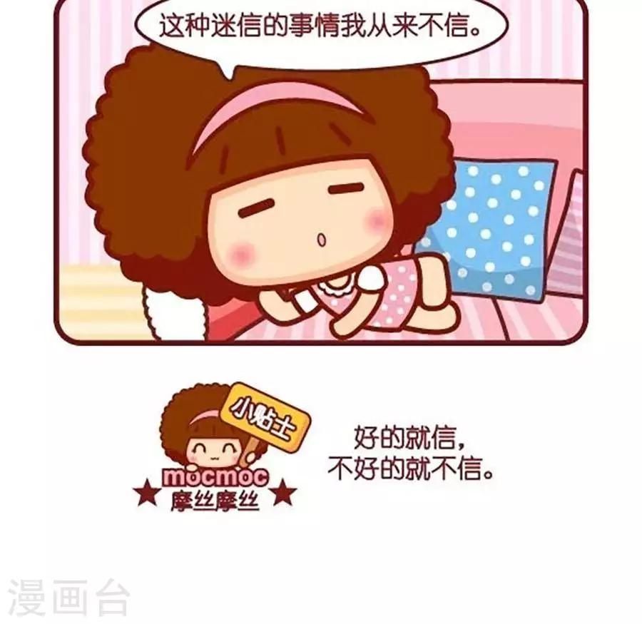 第519话  左眼右眼2