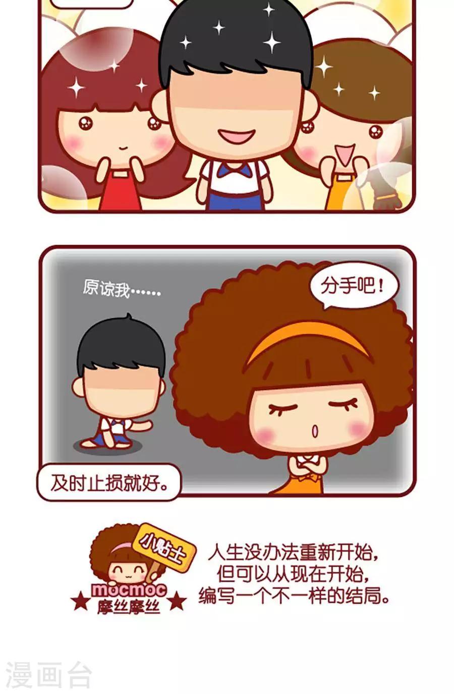 第520话  从现在开始1