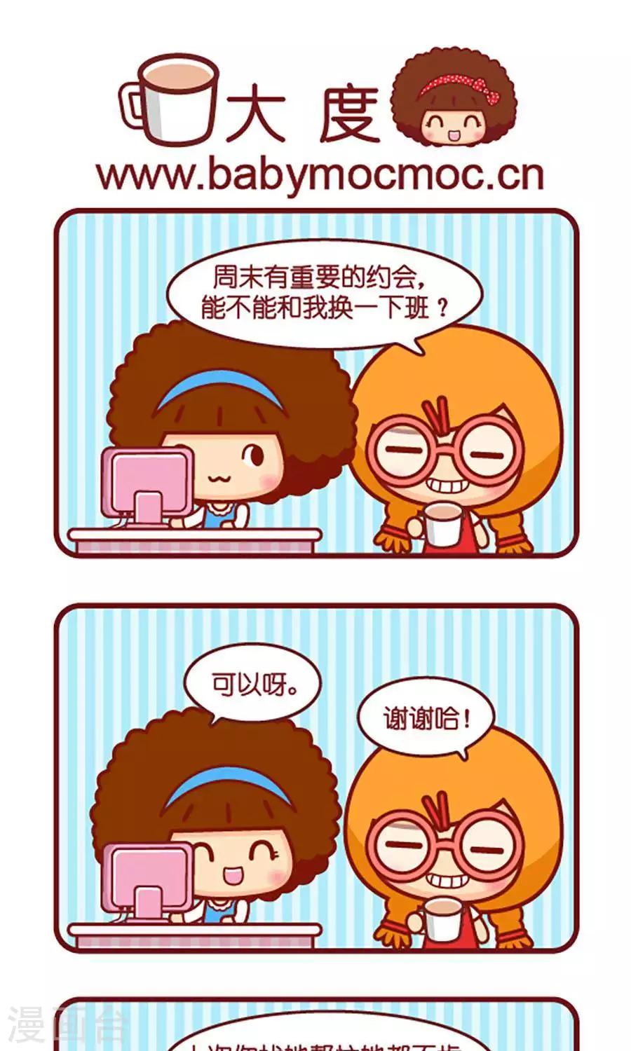 第521话  大度0