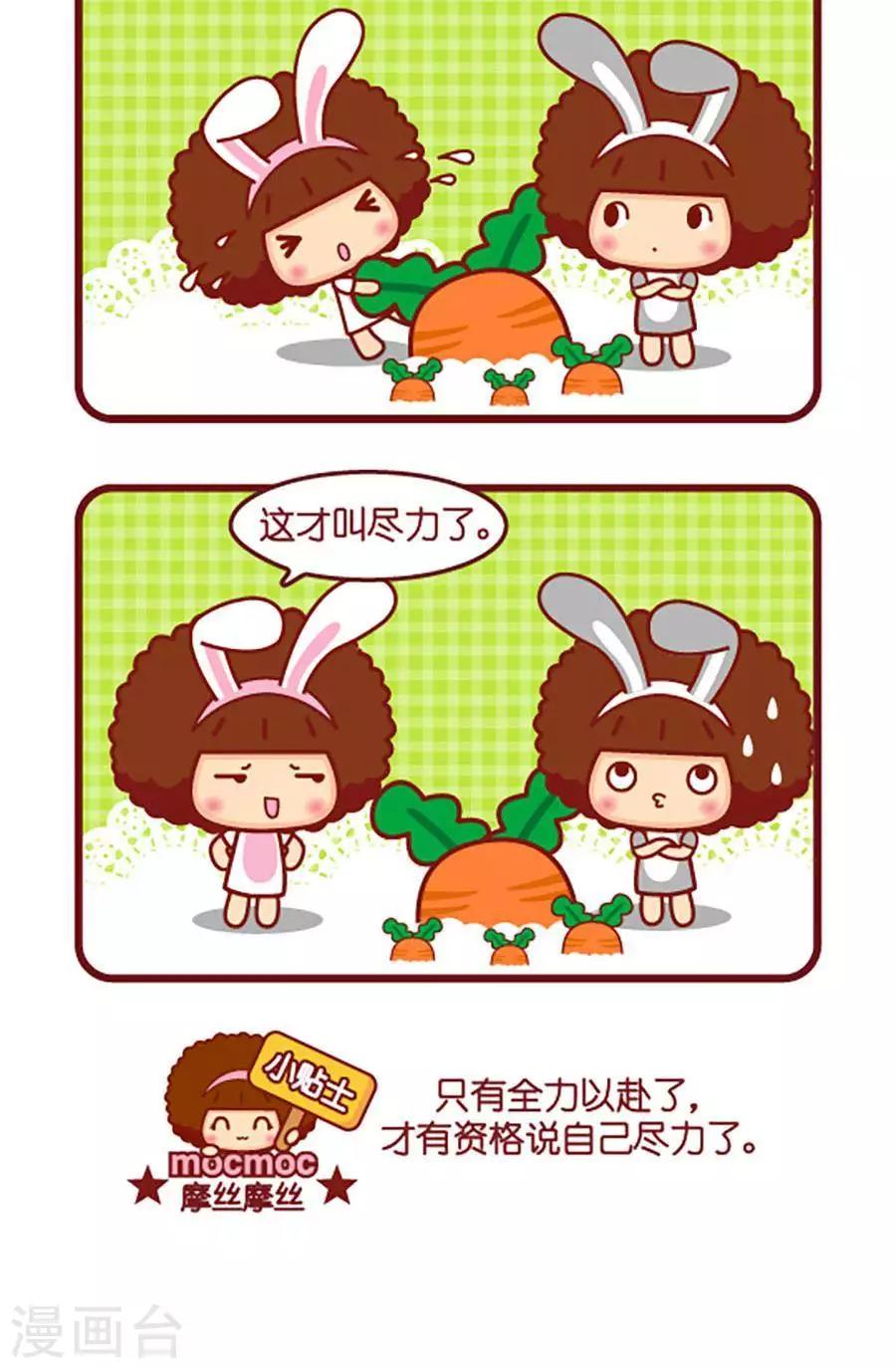 第524话  尽力1