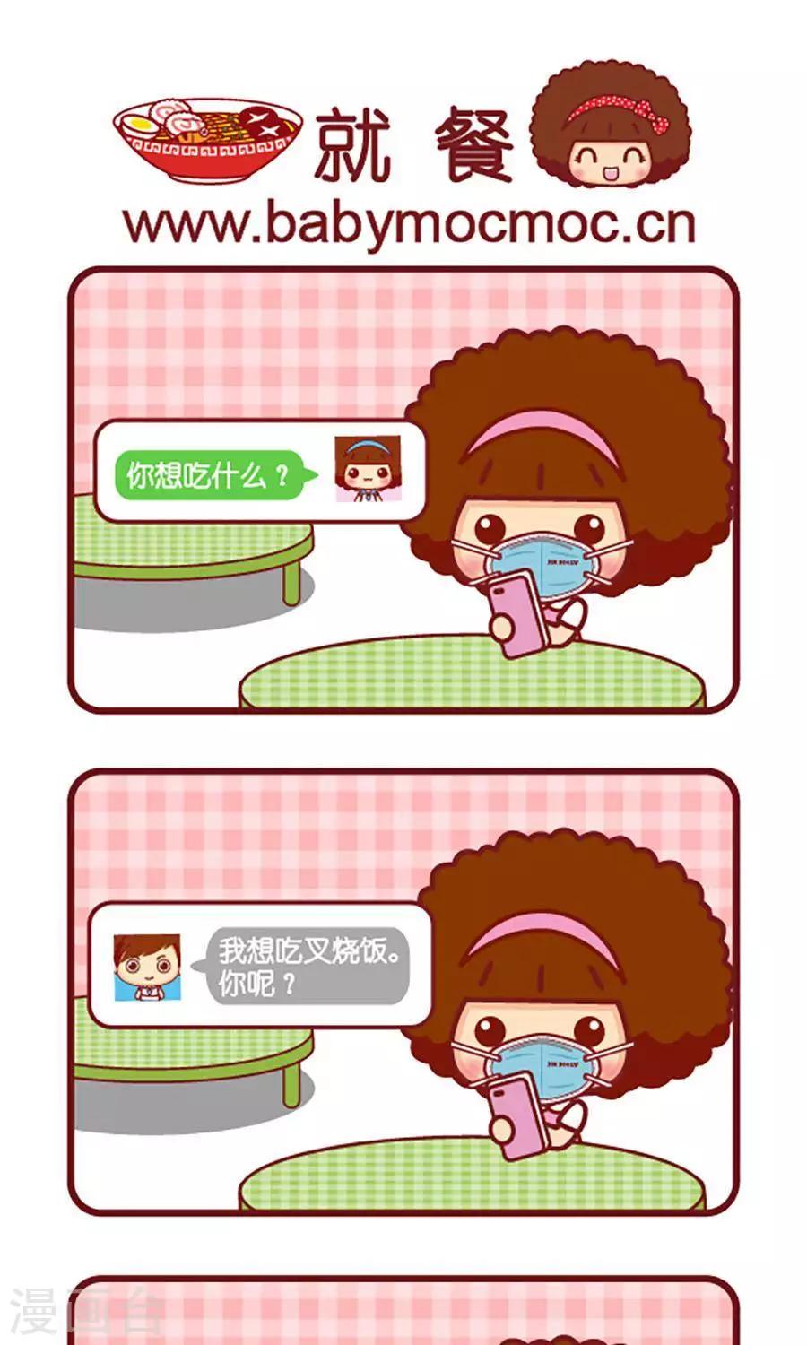 第525话  就餐0