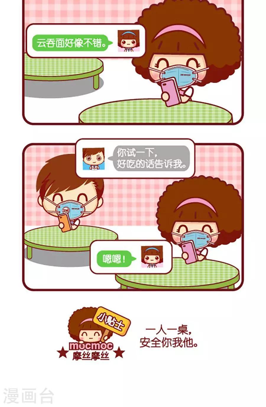 第525话  就餐1
