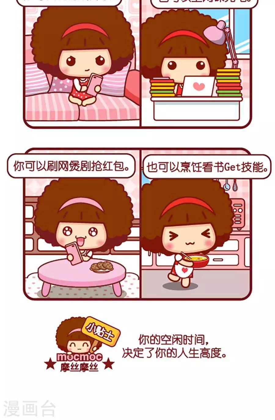第526话  空闲时间1