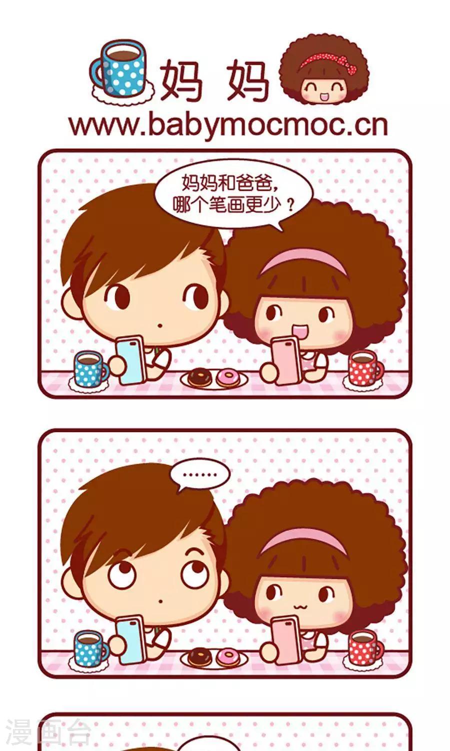 第528话  妈妈0
