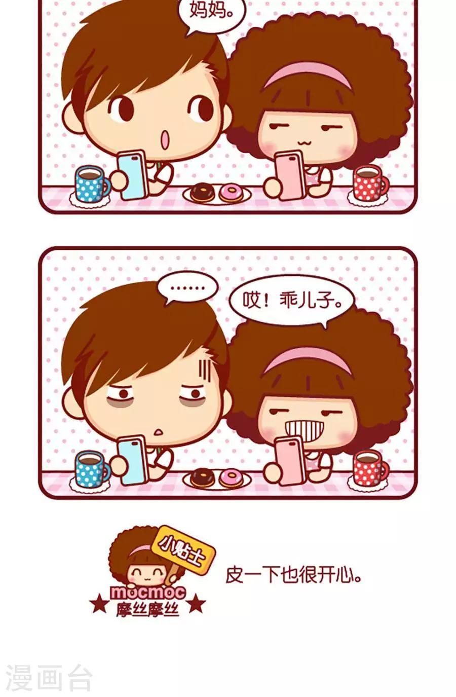 第528话  妈妈1