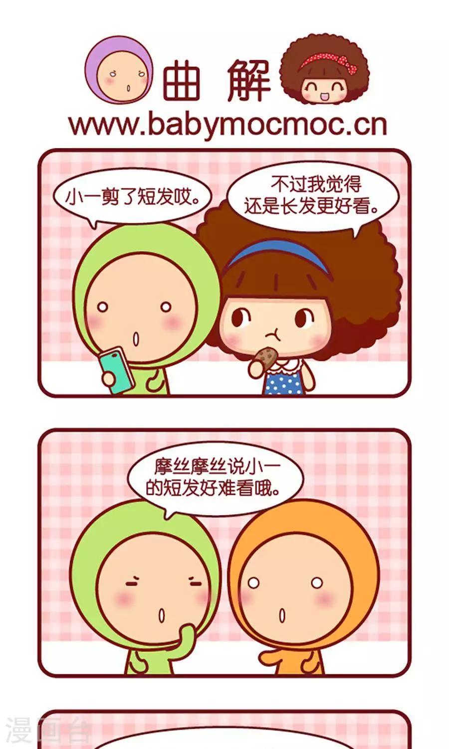 第529话  曲解0