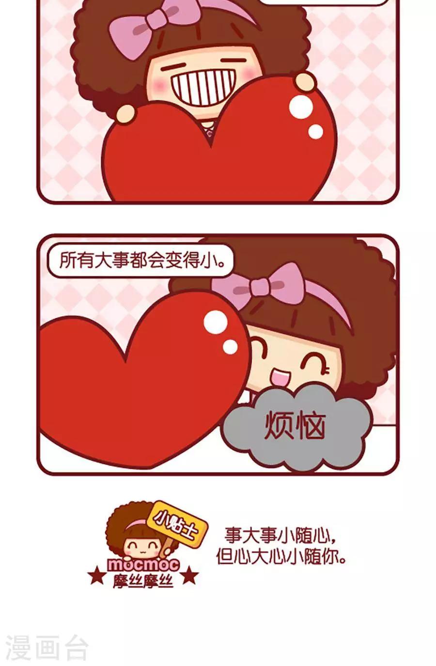 第530话 心1