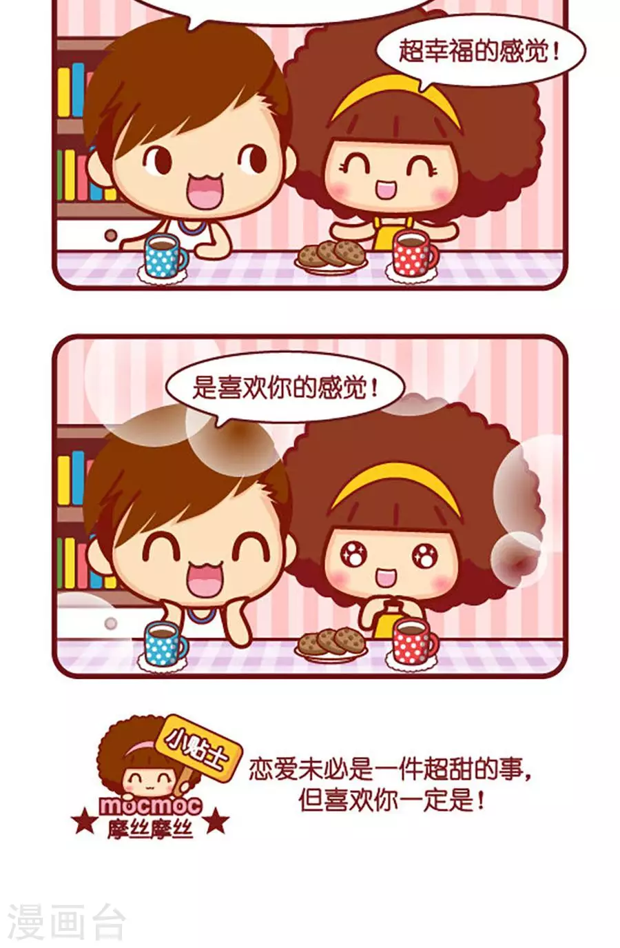 第532话  多一个烦恼1