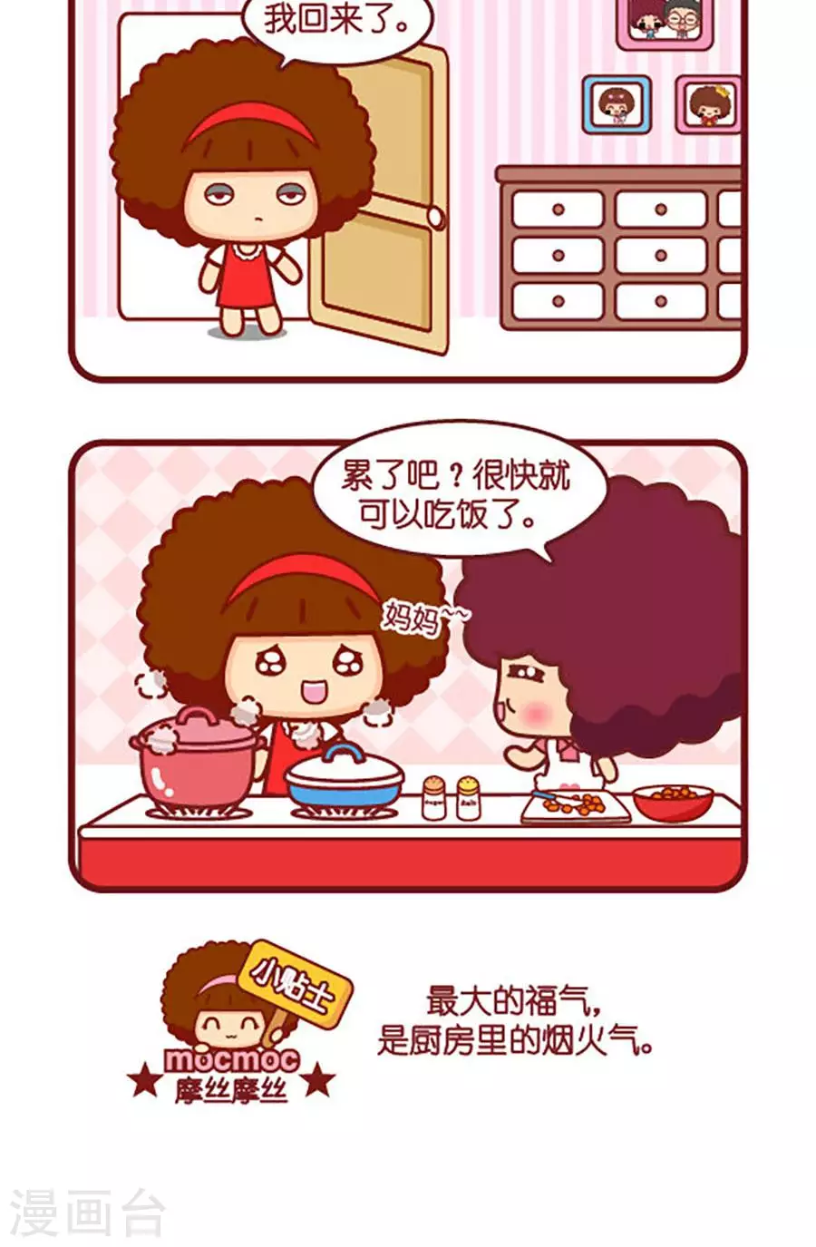 第533话  福气1