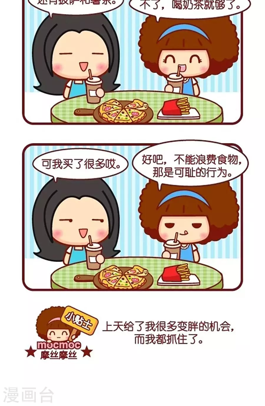 第535话  机会1