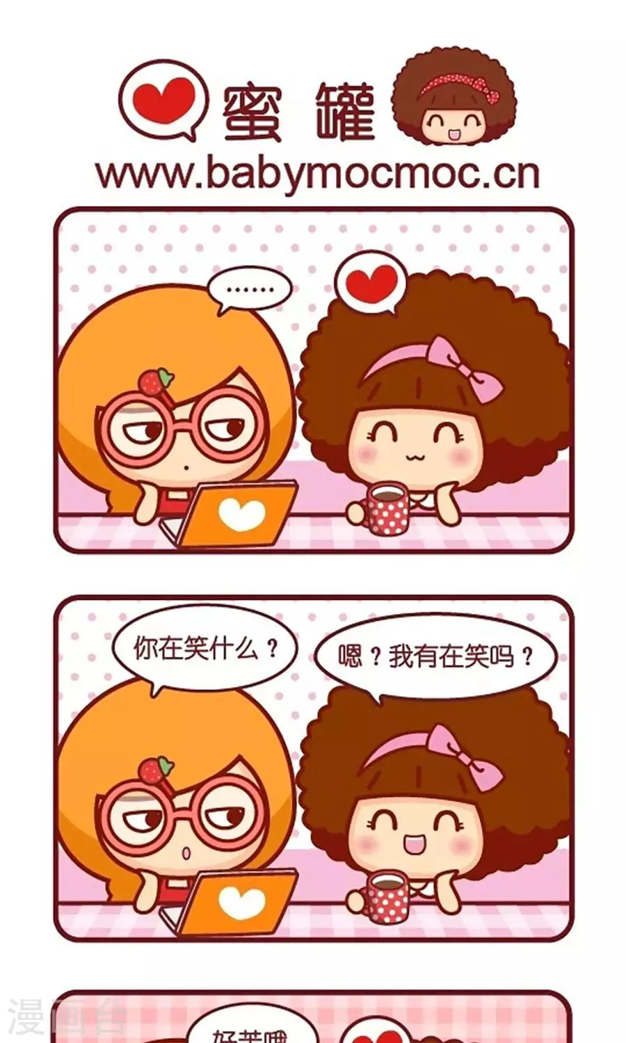 第536话  蜜罐0