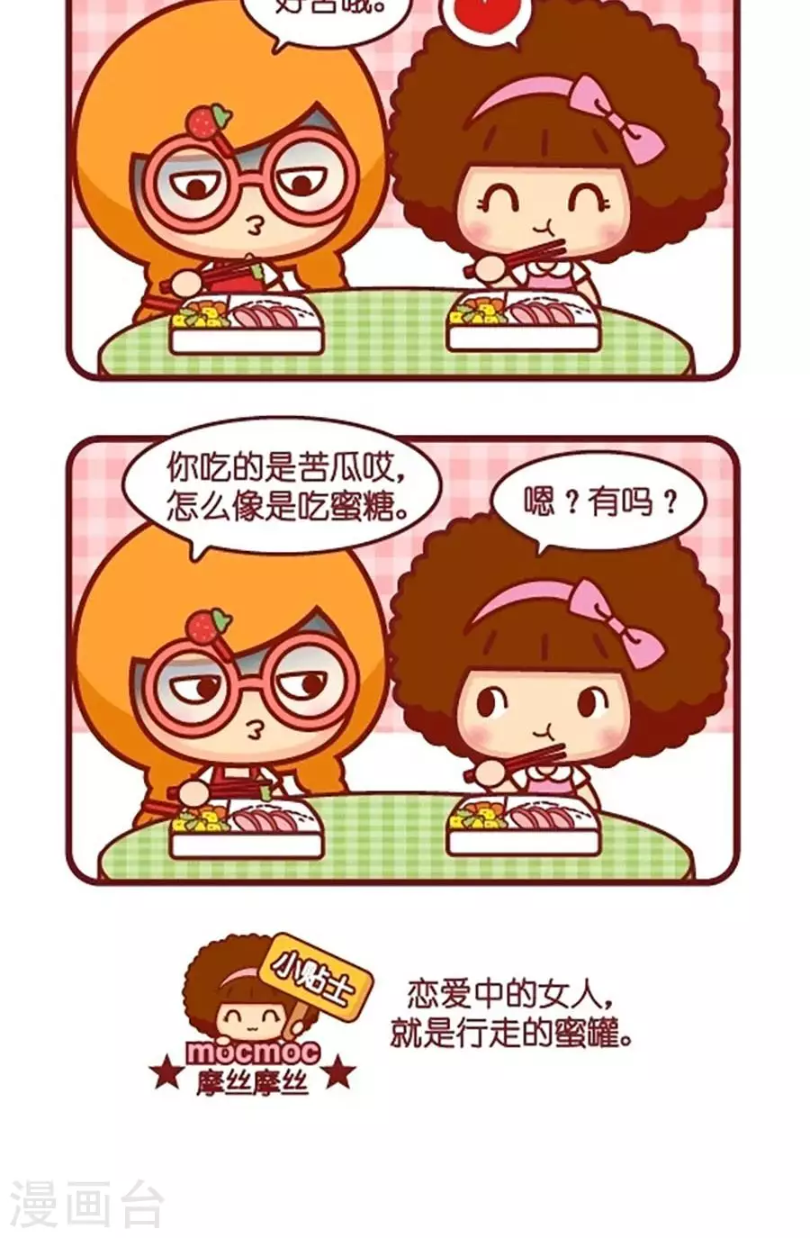 第536话  蜜罐1