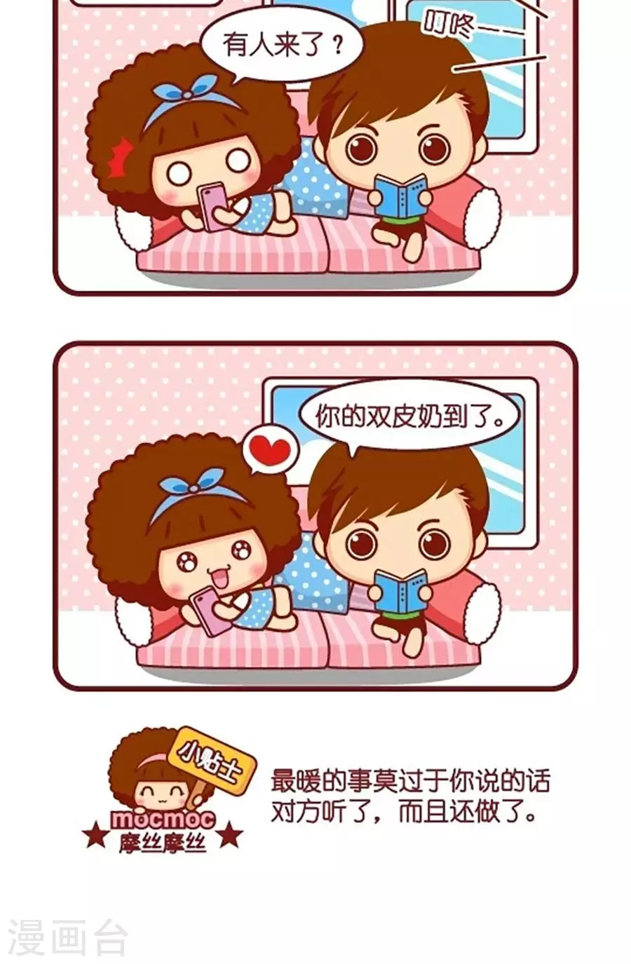 第538话  暖1
