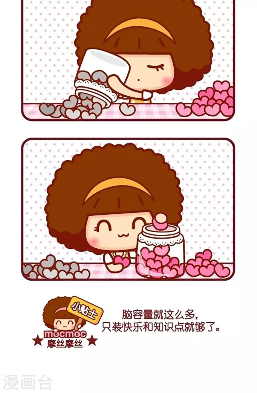 第540话  瓶子1