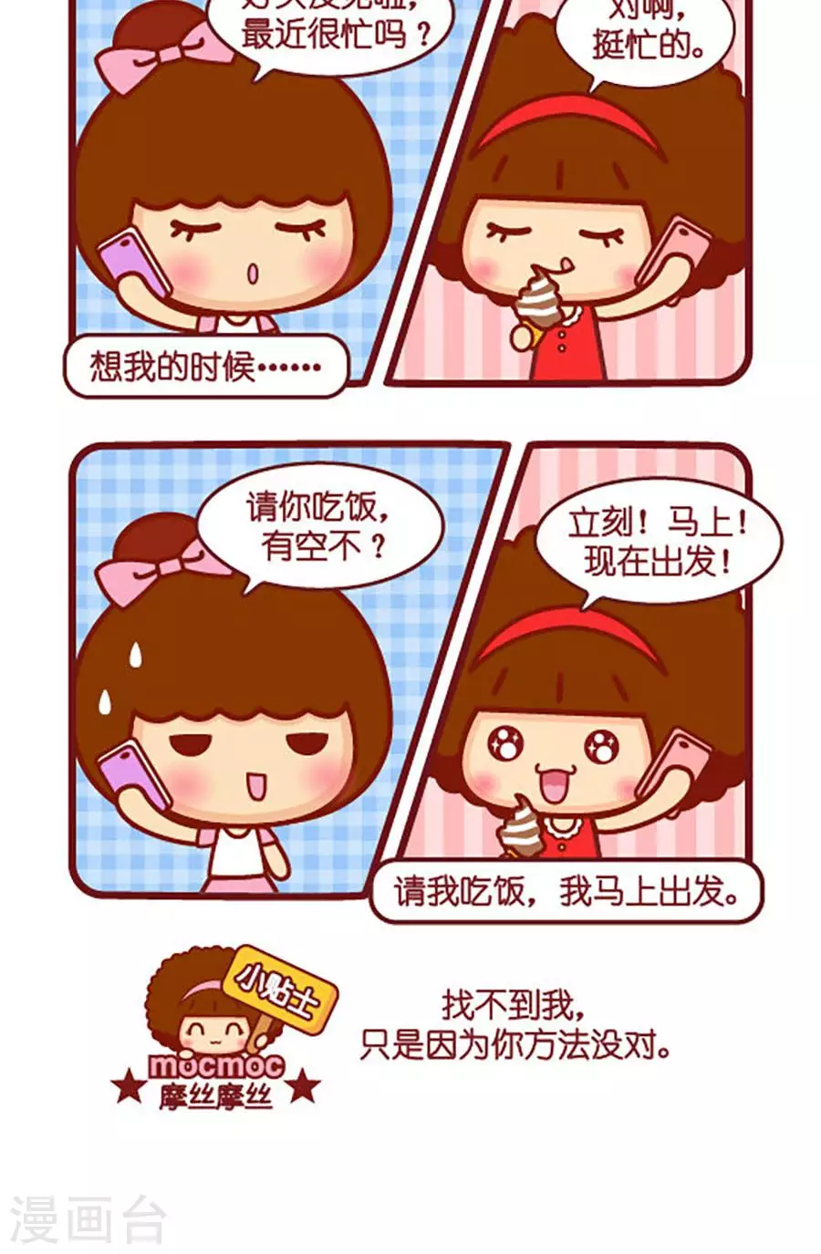 第542话  如何找到我1