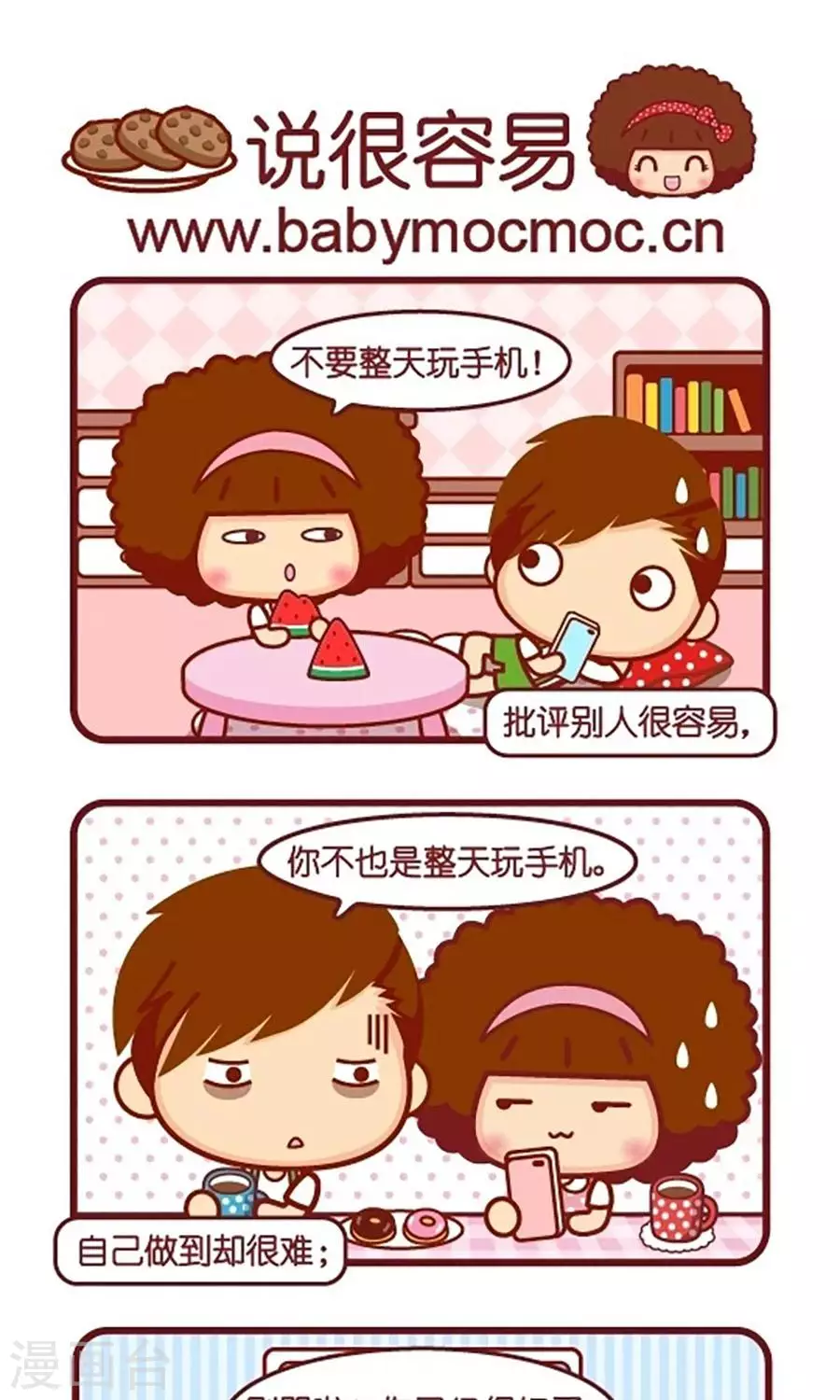 第544话  说很容易0