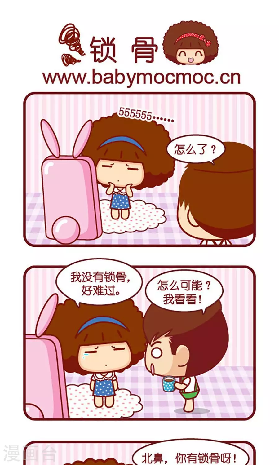 第545话  锁骨0