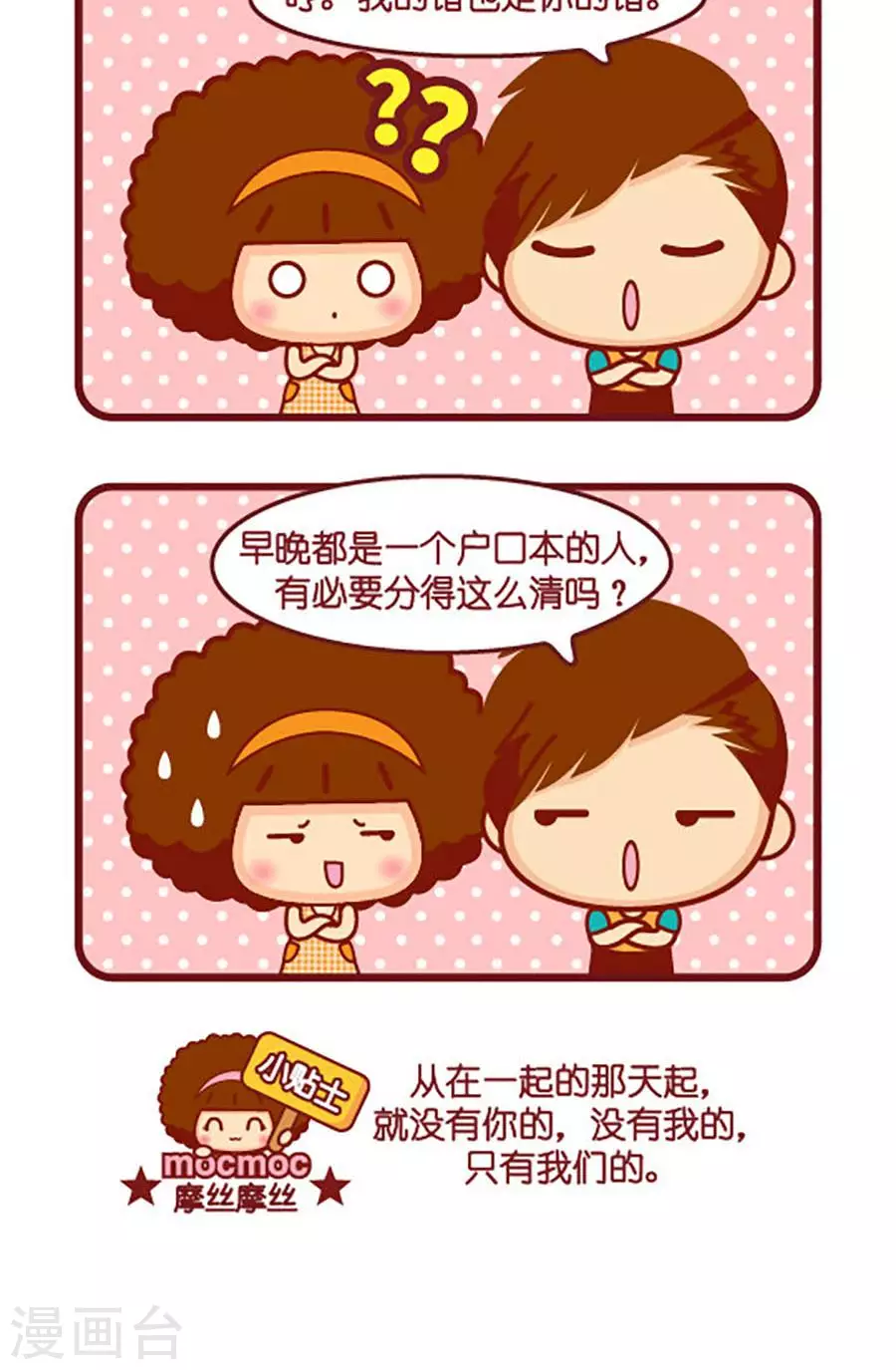 第547话  温柔的人1