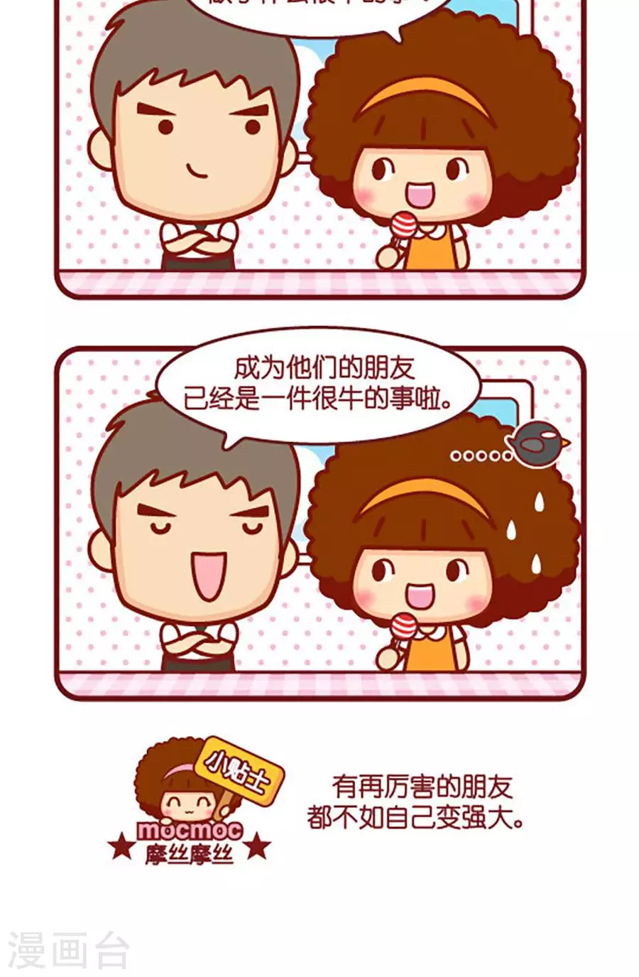 第551话  炫耀1