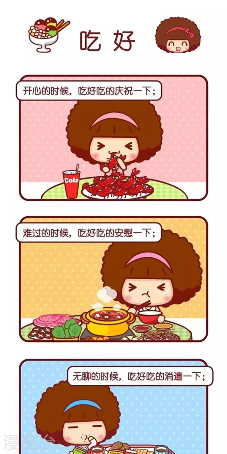 第555话  吃好0