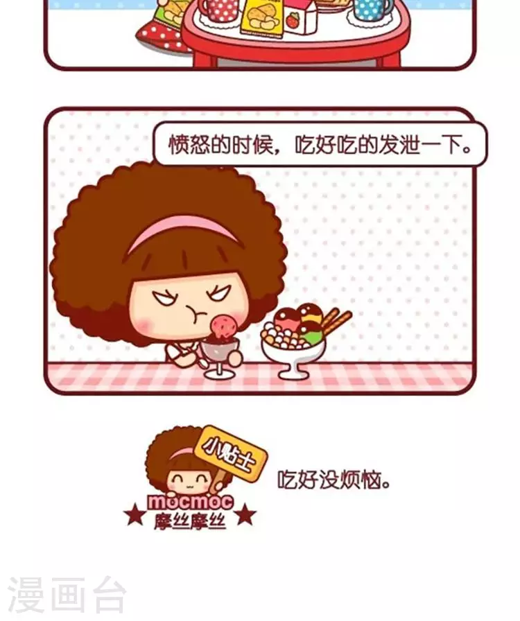 第555话  吃好1