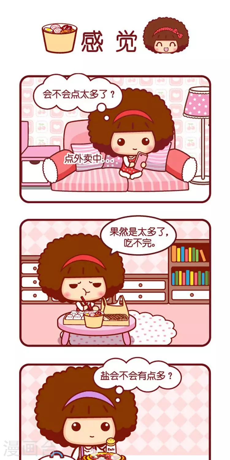 第556话  感觉0
