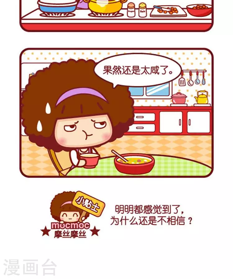 第556话  感觉1