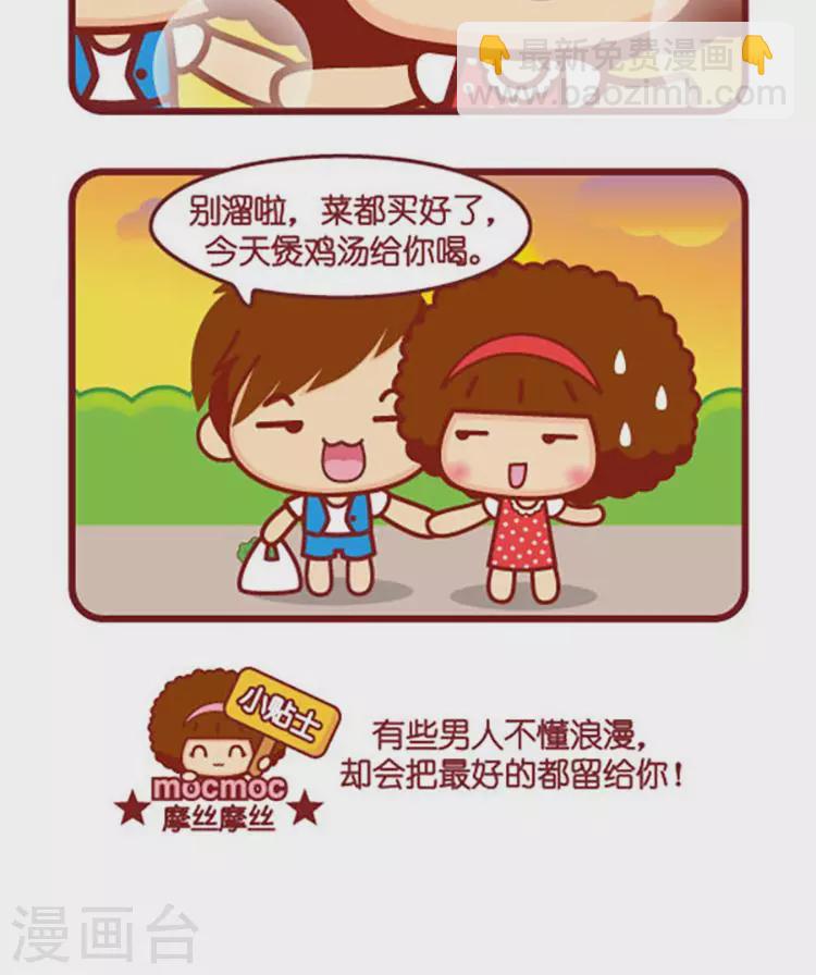 第559话  溜达1