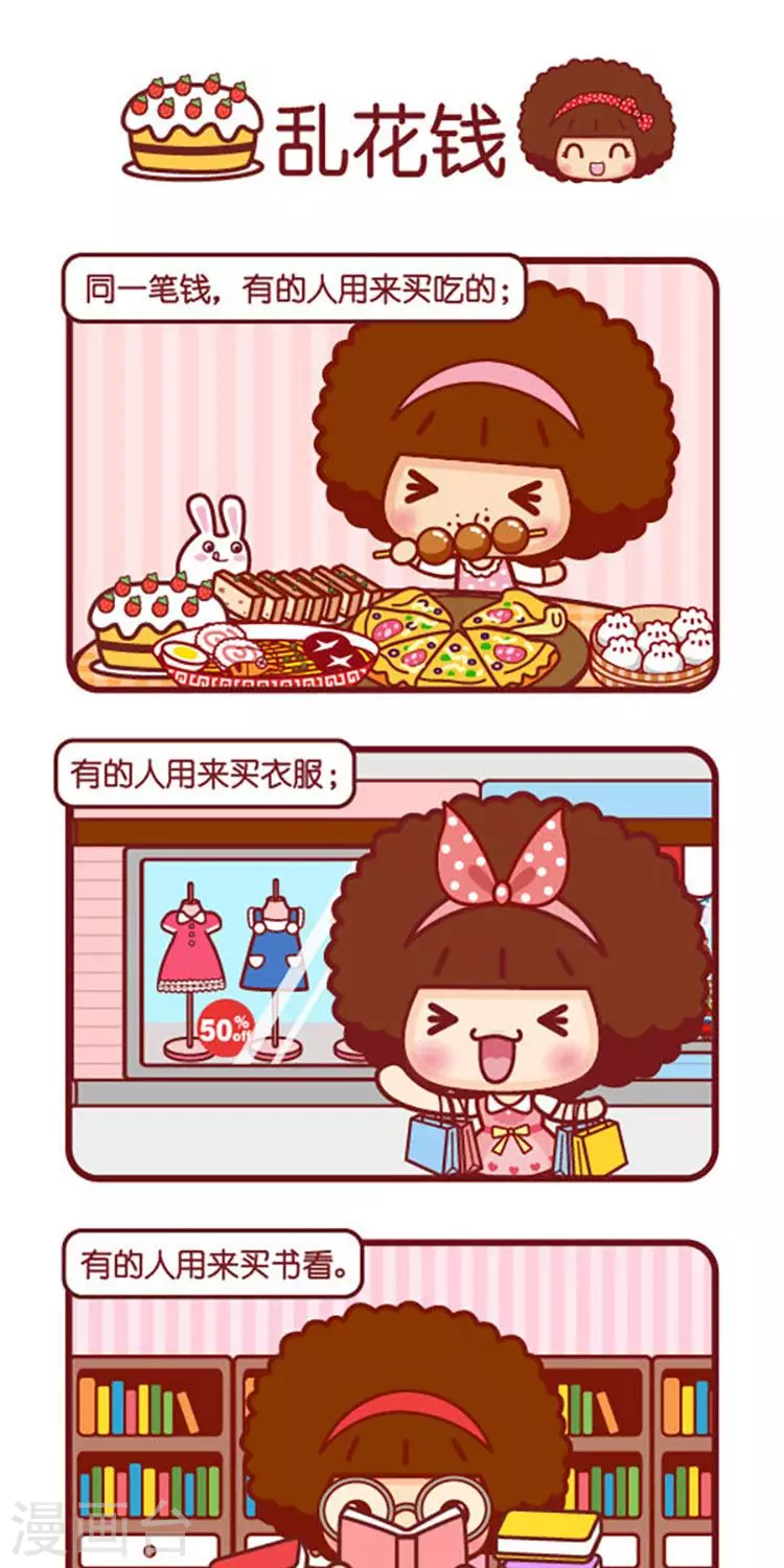 第560话  乱花钱0