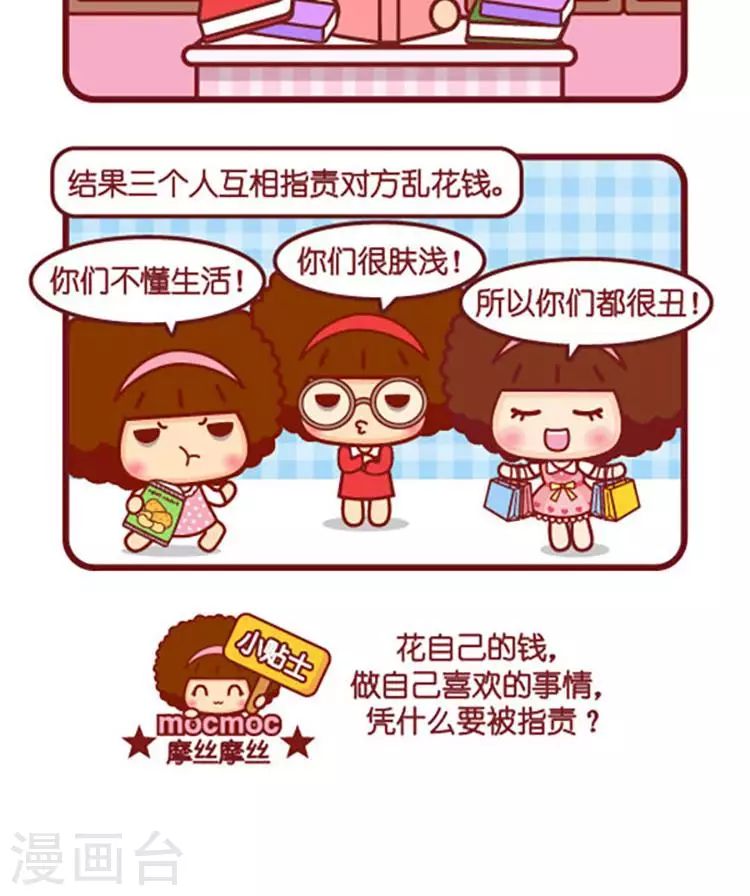 第560话  乱花钱1