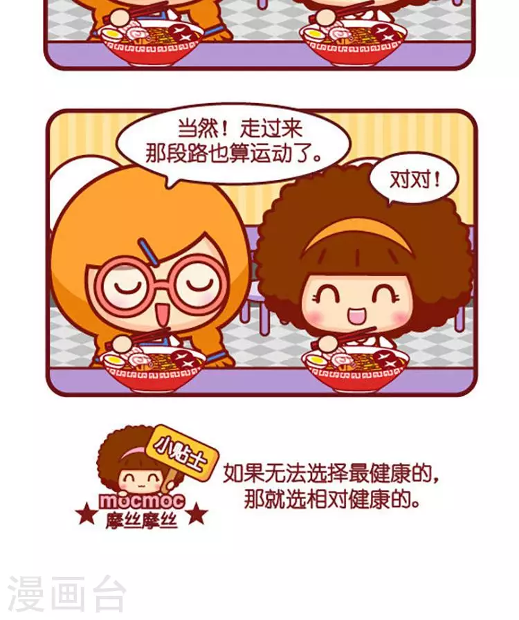 第562话  外卖1