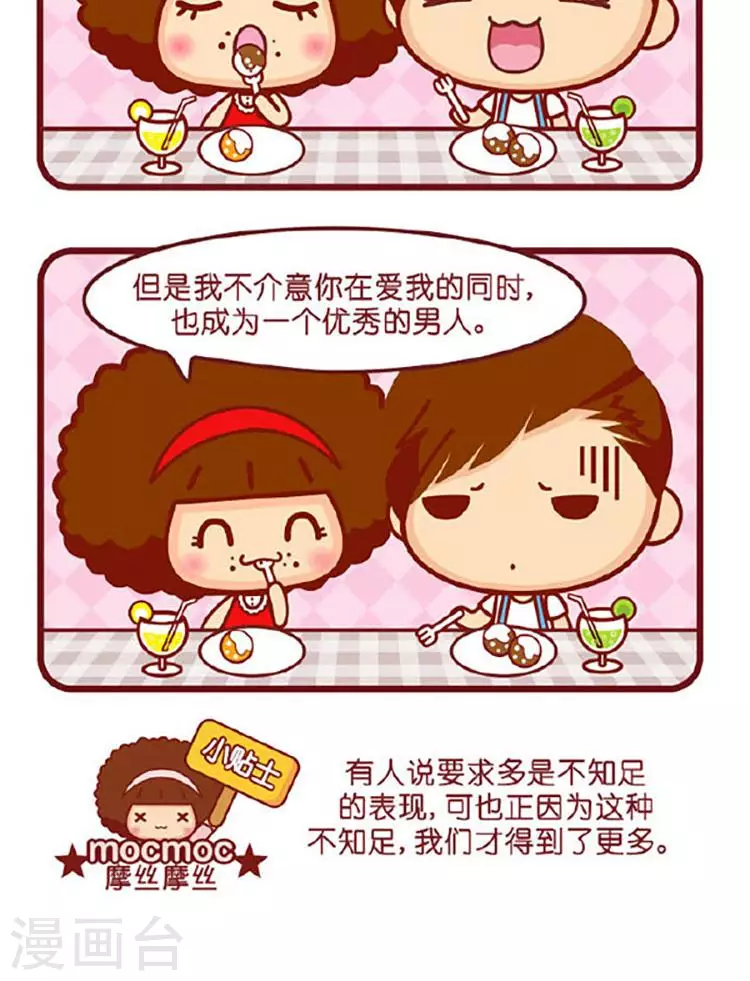 第566话  最大的幸福1