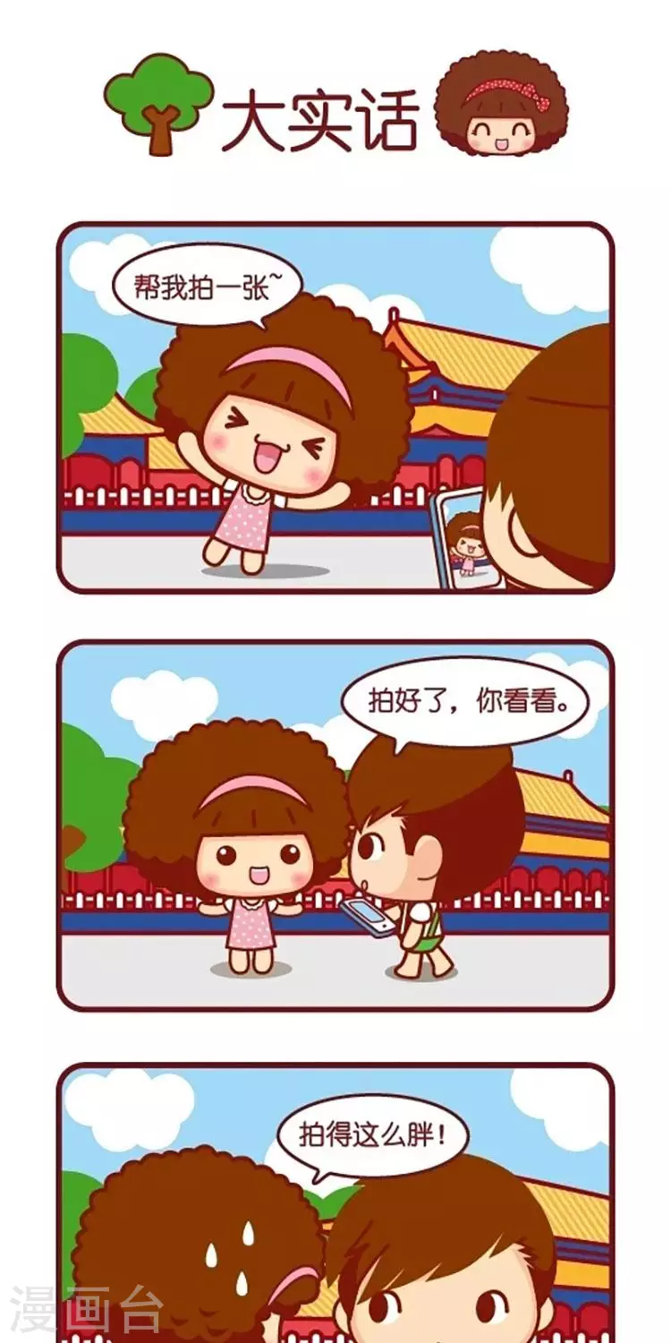 第568话  大实话0