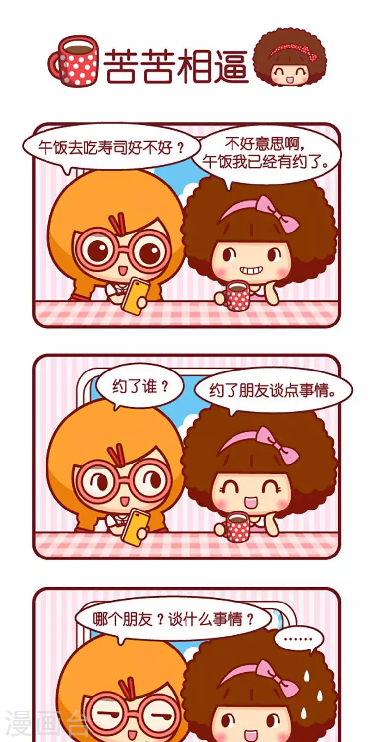 第571话  苦苦相逼0