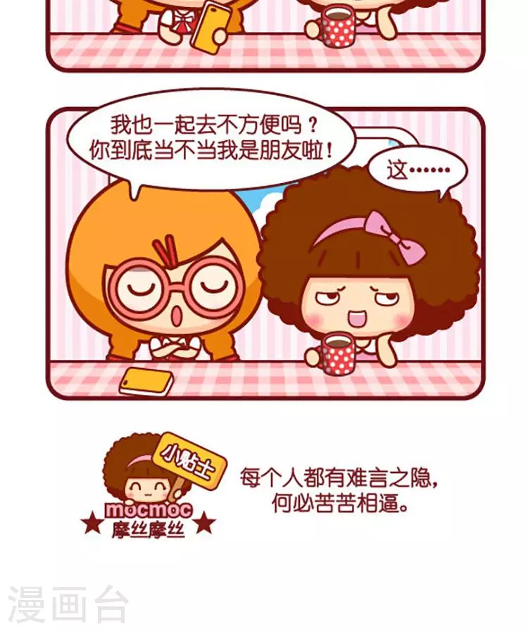 第571话  苦苦相逼1