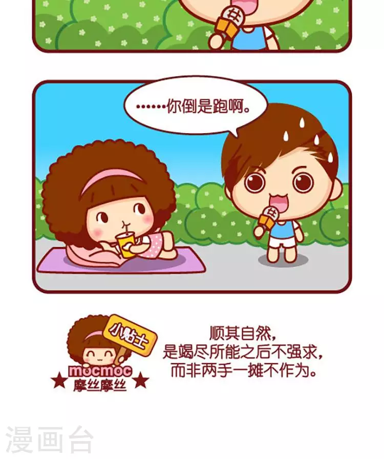 第572话  顺其自然1