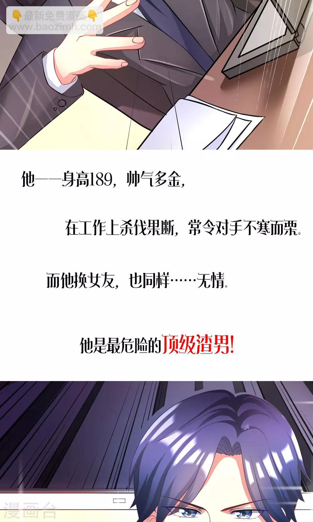 预告1