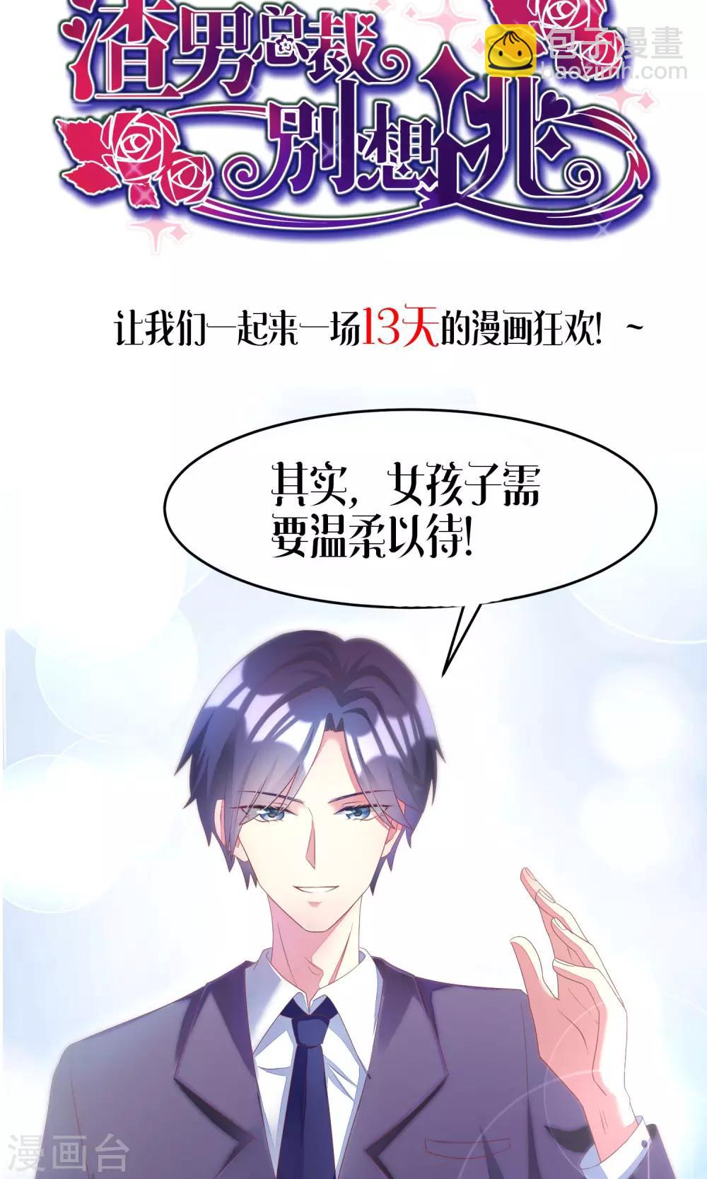 预告13