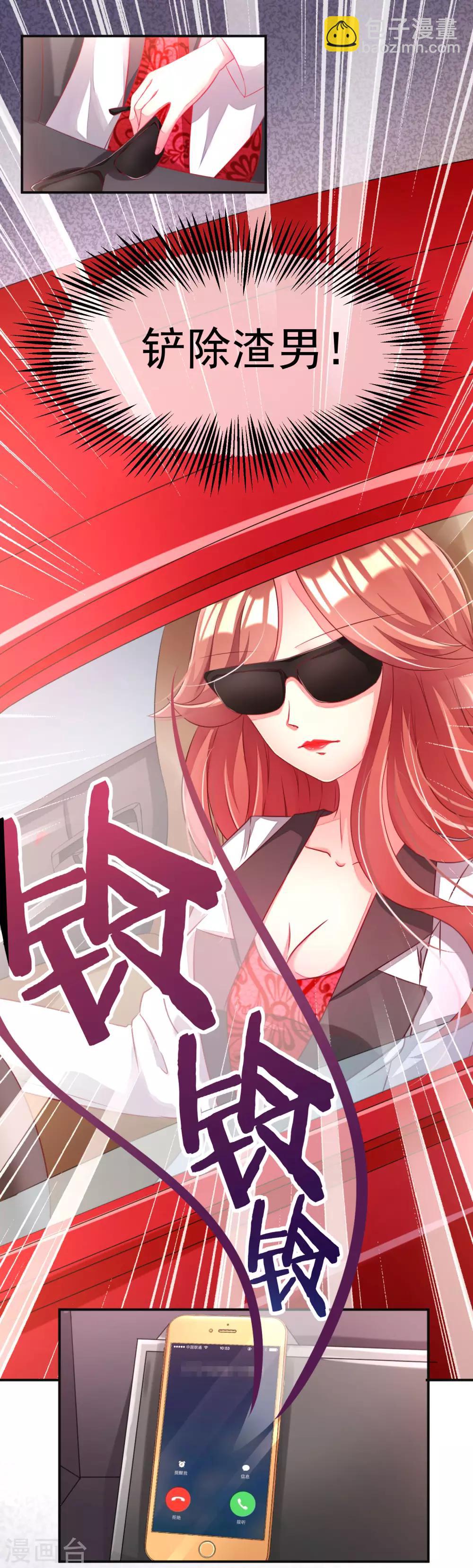 第1话 惩罚渣男，不能手软12