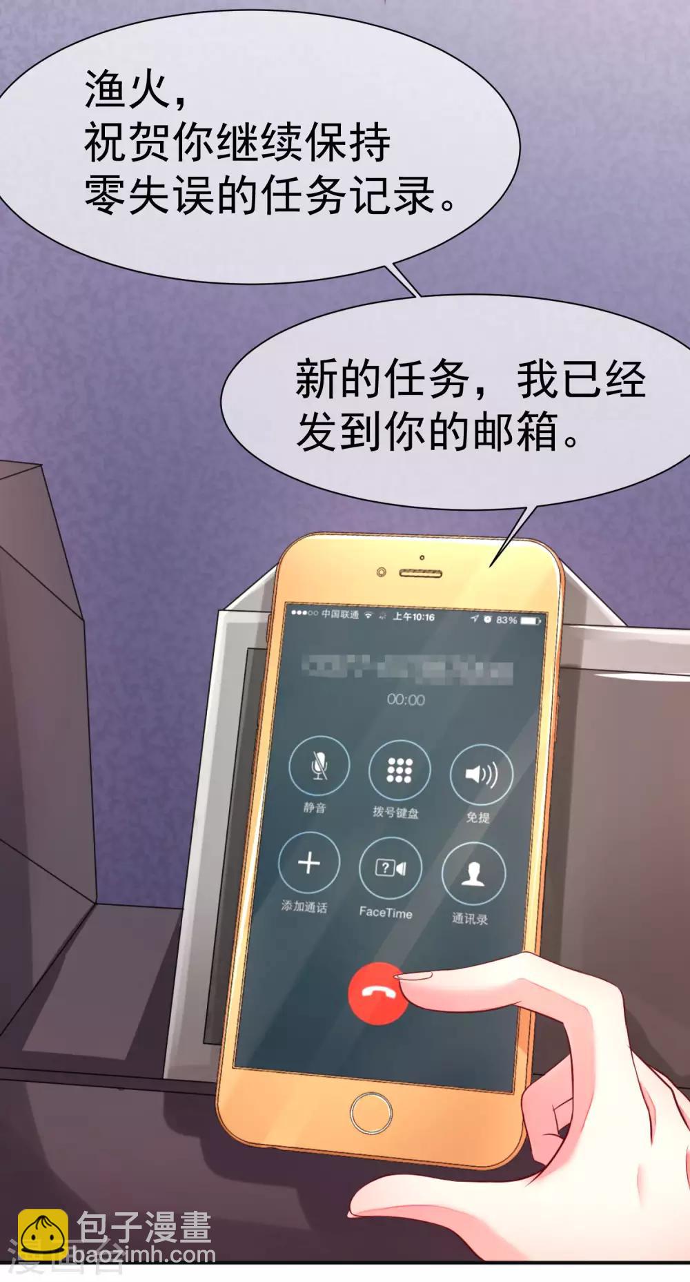 第1话 惩罚渣男，不能手软14
