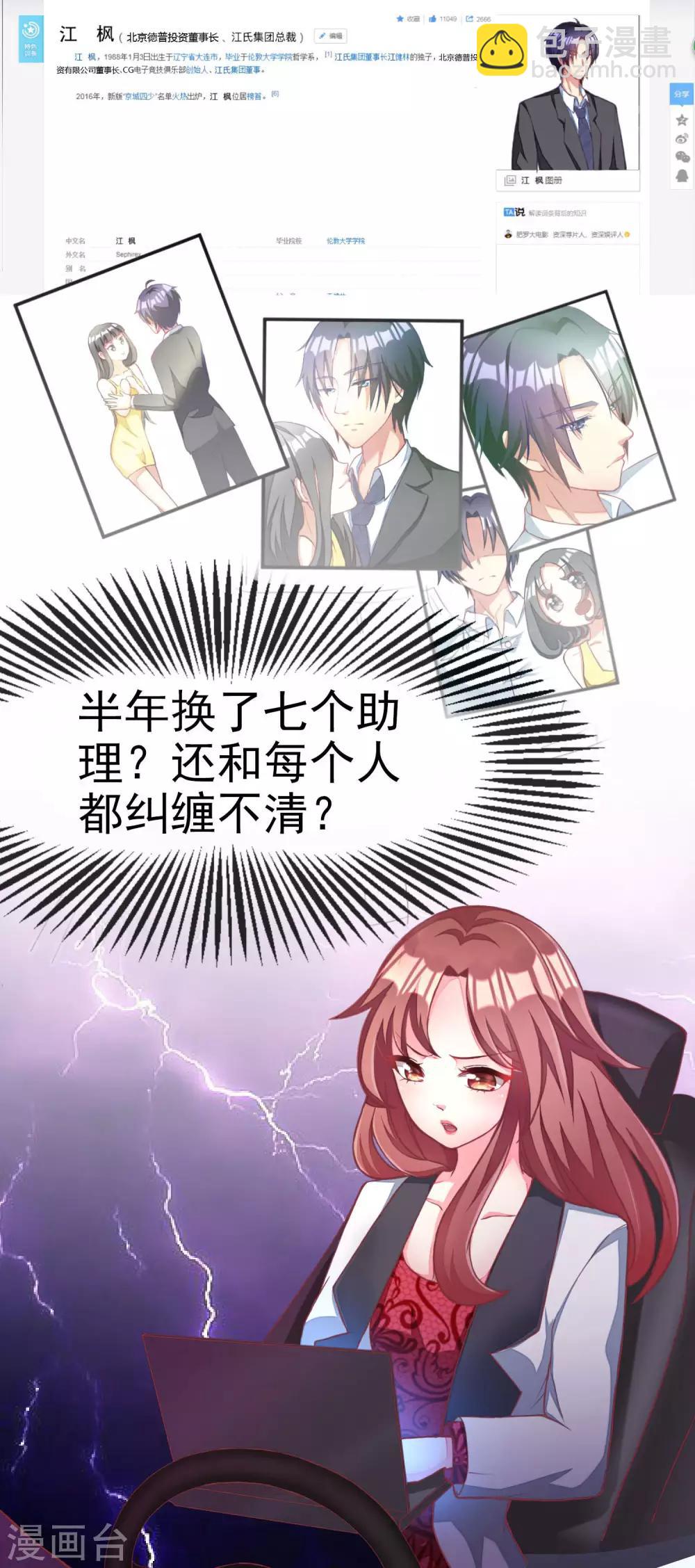 第1话 惩罚渣男，不能手软17