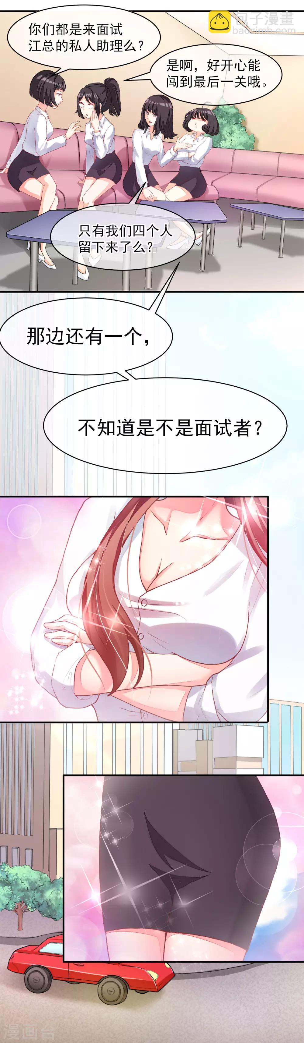 第1话 惩罚渣男，不能手软22