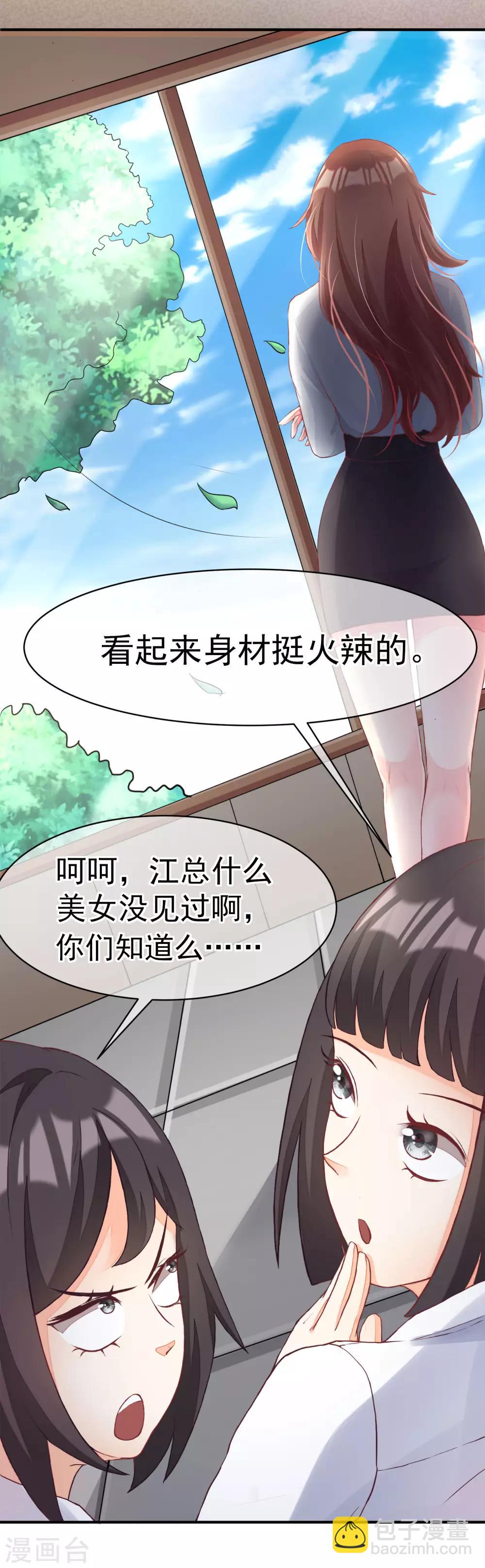 第1话 惩罚渣男，不能手软23