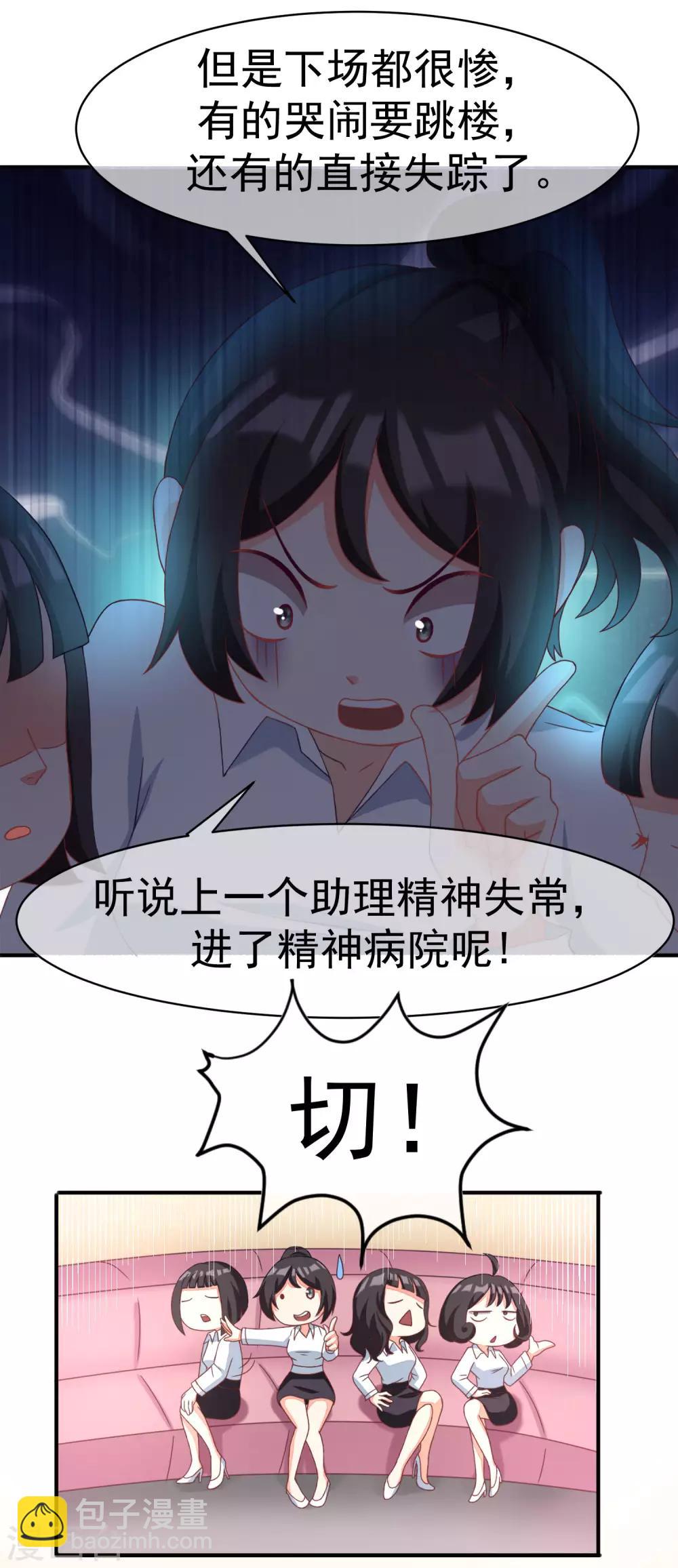 第1话 惩罚渣男，不能手软25