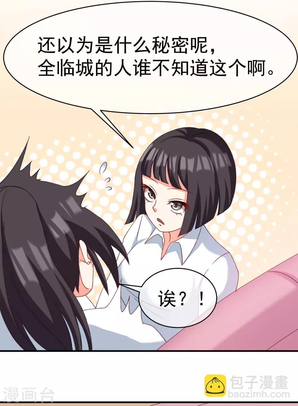 第1话 惩罚渣男，不能手软26