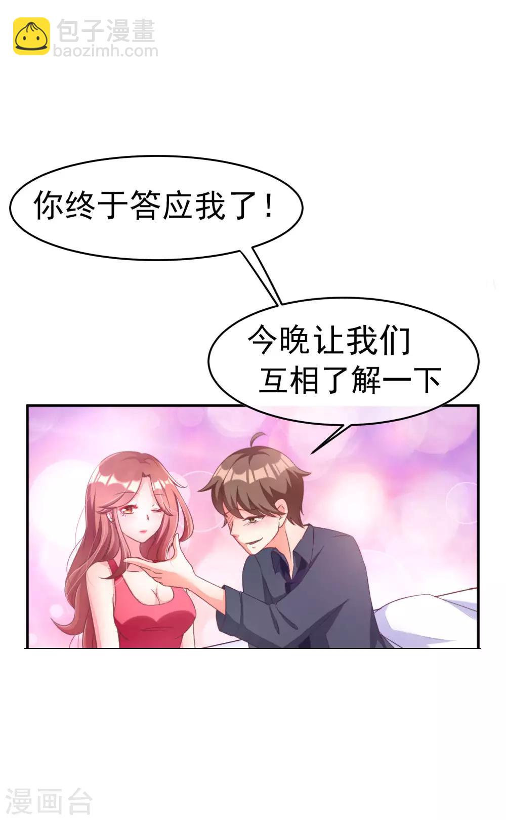 第1话 惩罚渣男，不能手软3