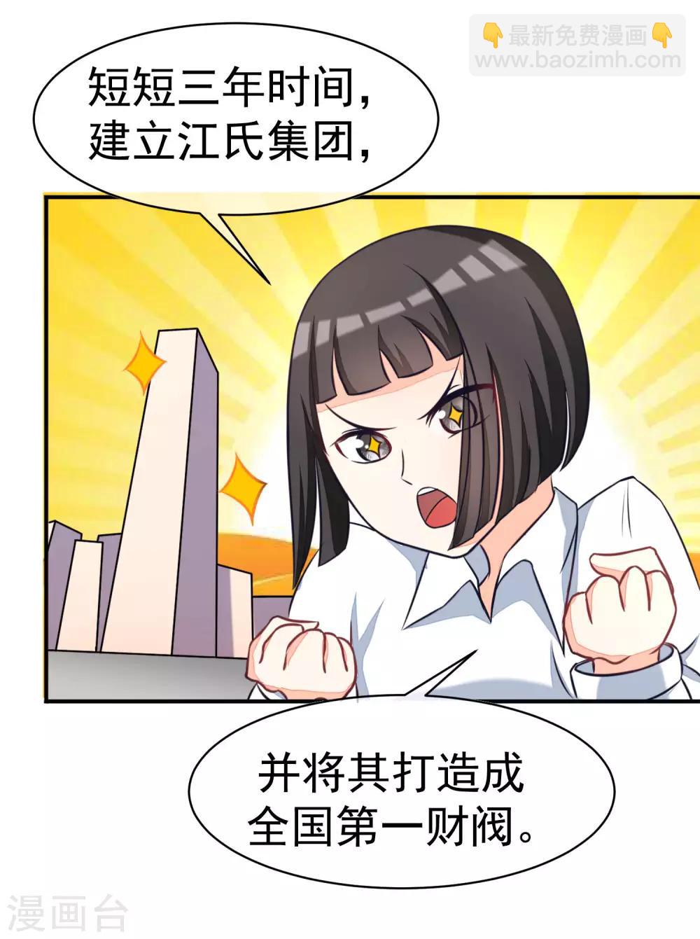 第1话 惩罚渣男，不能手软32