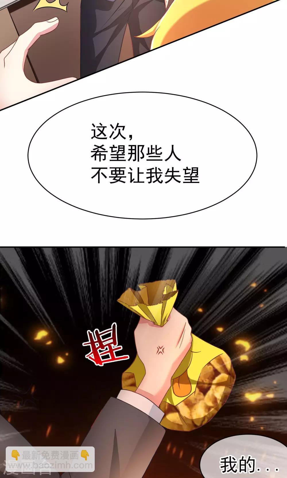 第2话 霸道总裁亲自上阵16