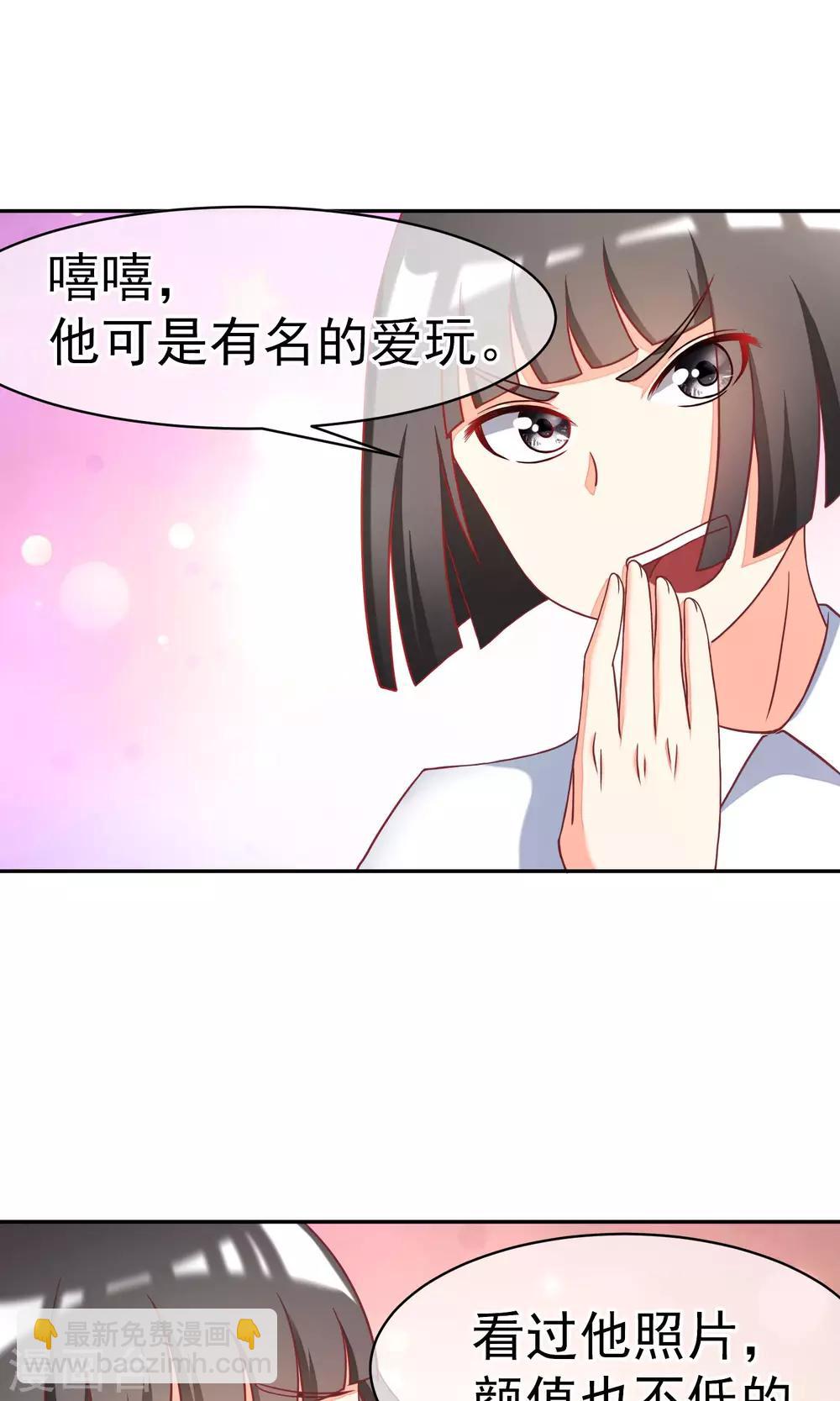 第3话 这个女人果然不一样10